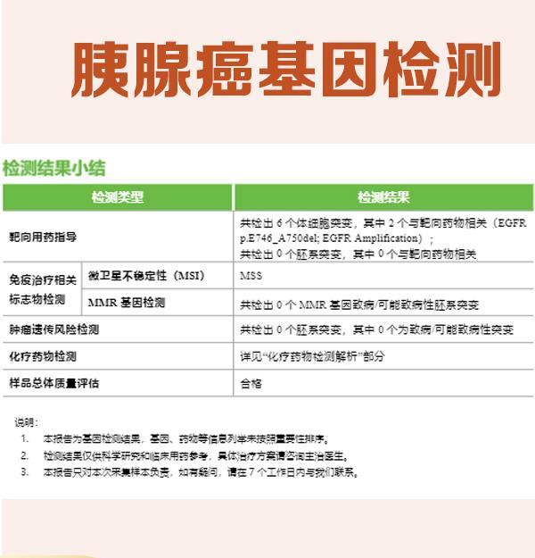 广州基因检测服务中心3天出报告办理，让您轻松掌握基因密码